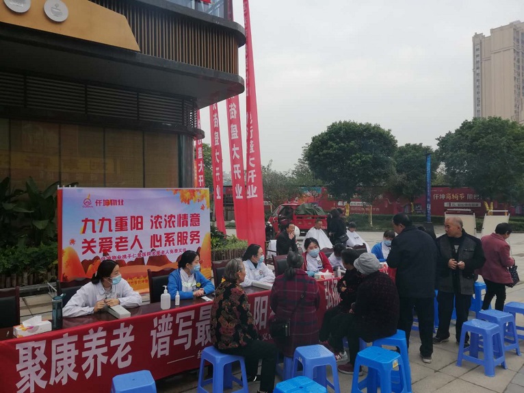 九九重陽節(jié)，義診送健康-仟坤物業(yè)開展免費義診活動