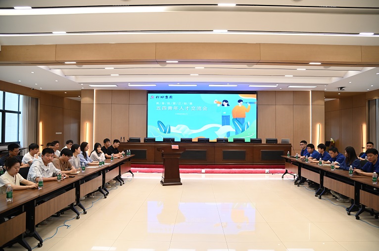 仟坤集團(tuán)舉辦2025年青年人才交流會